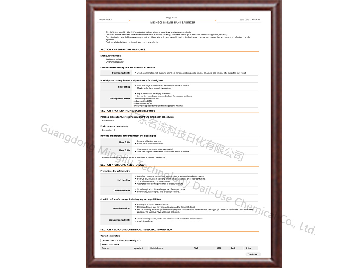 4.MSDS